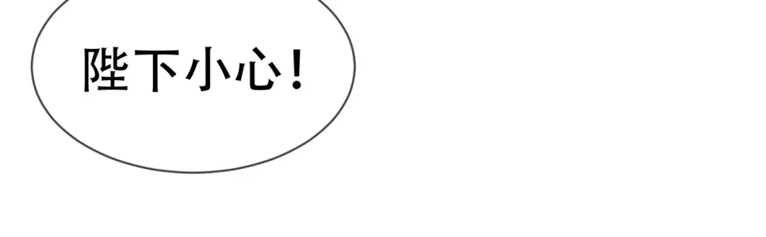 《本婿修的是贱道》第145话 蚍蜉撼树 第147页