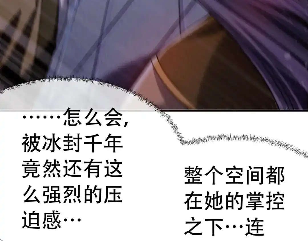 《本婿修的是贱道》第145话 蚍蜉撼树 第107页