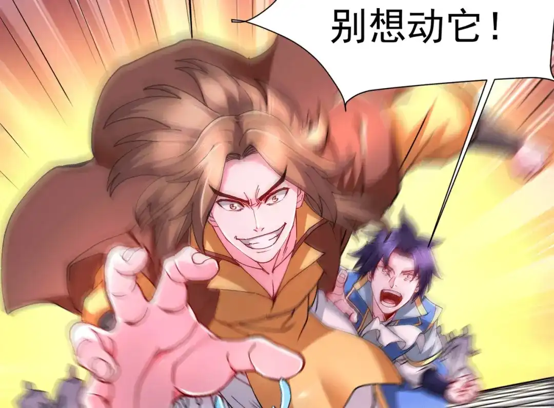 《本婿修的是贱道》第145话 蚍蜉撼树 第82页