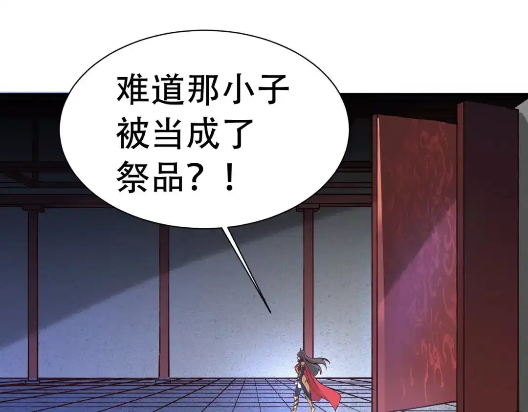 《本婿修的是贱道》第145话 蚍蜉撼树 第174页