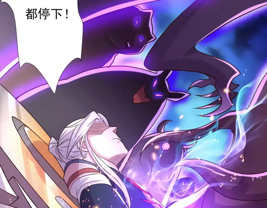 《本婿修的是贱道》第145话 蚍蜉撼树 第18页