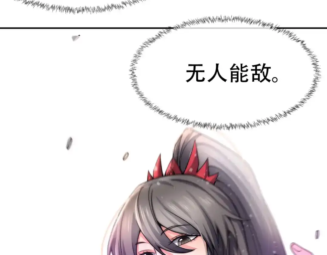 《本婿修的是贱道》第145话 蚍蜉撼树 第113页