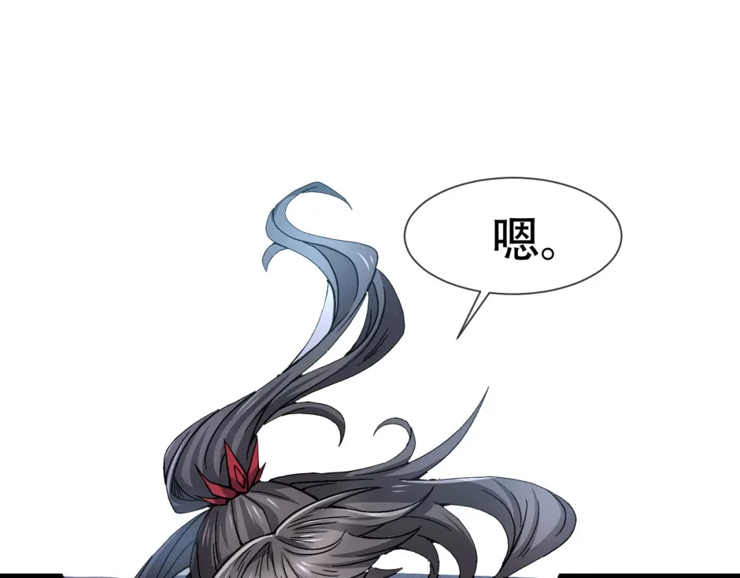 《本婿修的是贱道》第145话 蚍蜉撼树 第148页