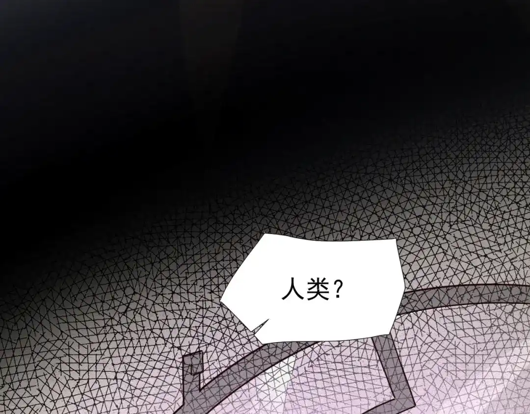 《本婿修的是贱道》第145话 蚍蜉撼树 第9页