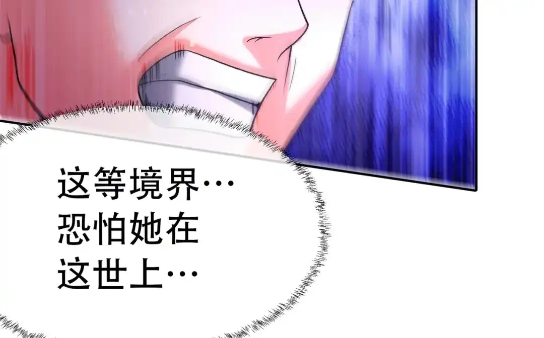 《本婿修的是贱道》第145话 蚍蜉撼树 第112页