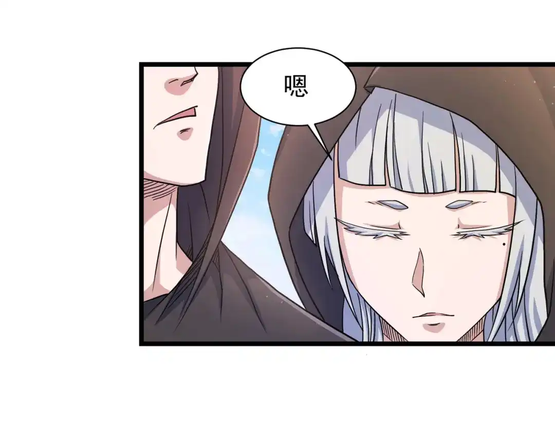 《本婿修的是贱道》第145话 蚍蜉撼树 第4页