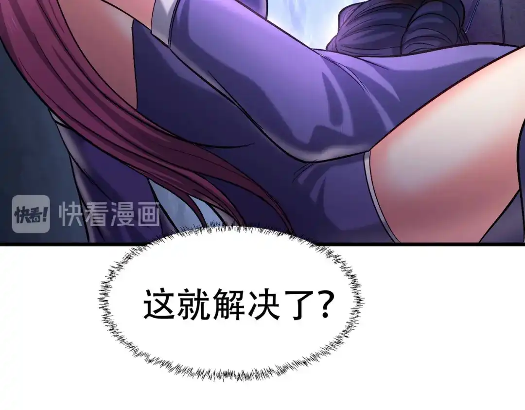 《本婿修的是贱道》第145话 蚍蜉撼树 第136页