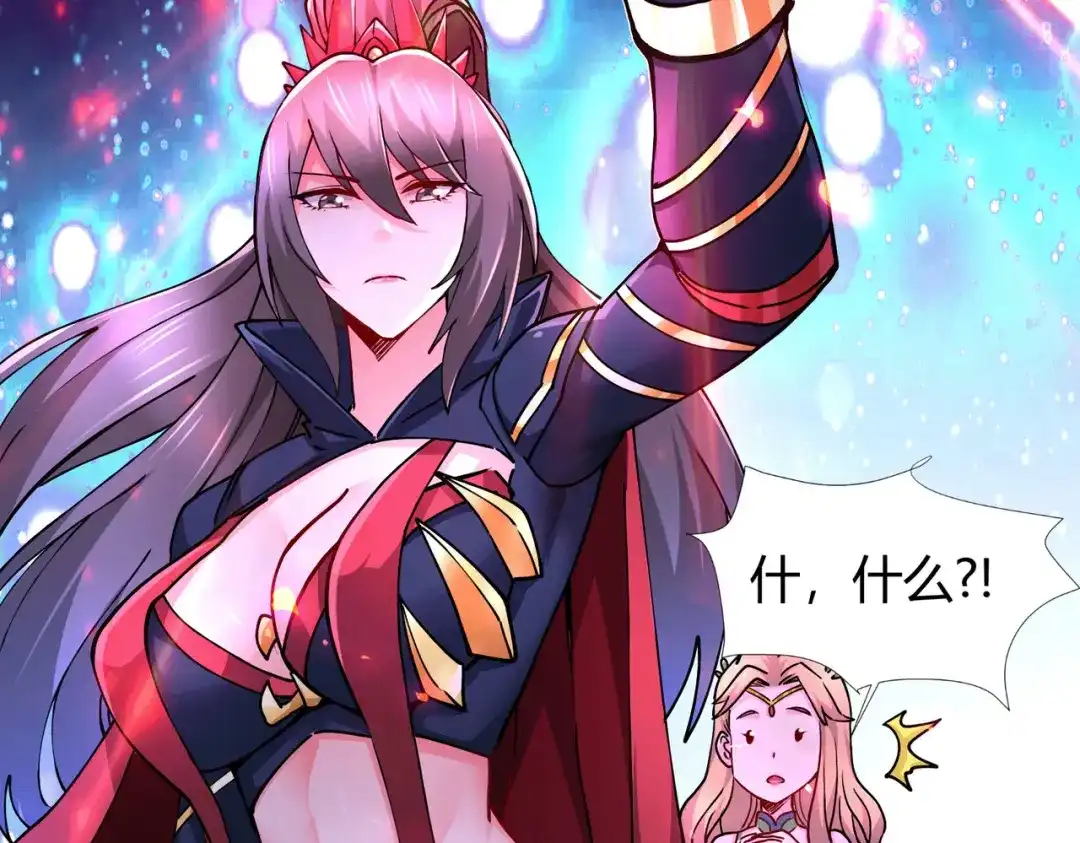《本婿修的是贱道》第145话 蚍蜉撼树 第56页