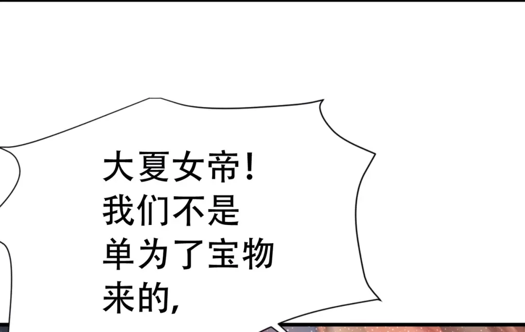《本婿修的是贱道》第145话 蚍蜉撼树 第122页