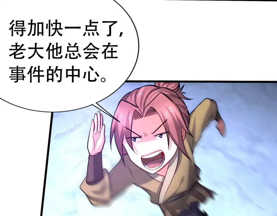 《本婿修的是贱道》第145话 蚍蜉撼树 第131页