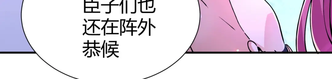 《本婿修的是贱道》第145话 蚍蜉撼树 第51页