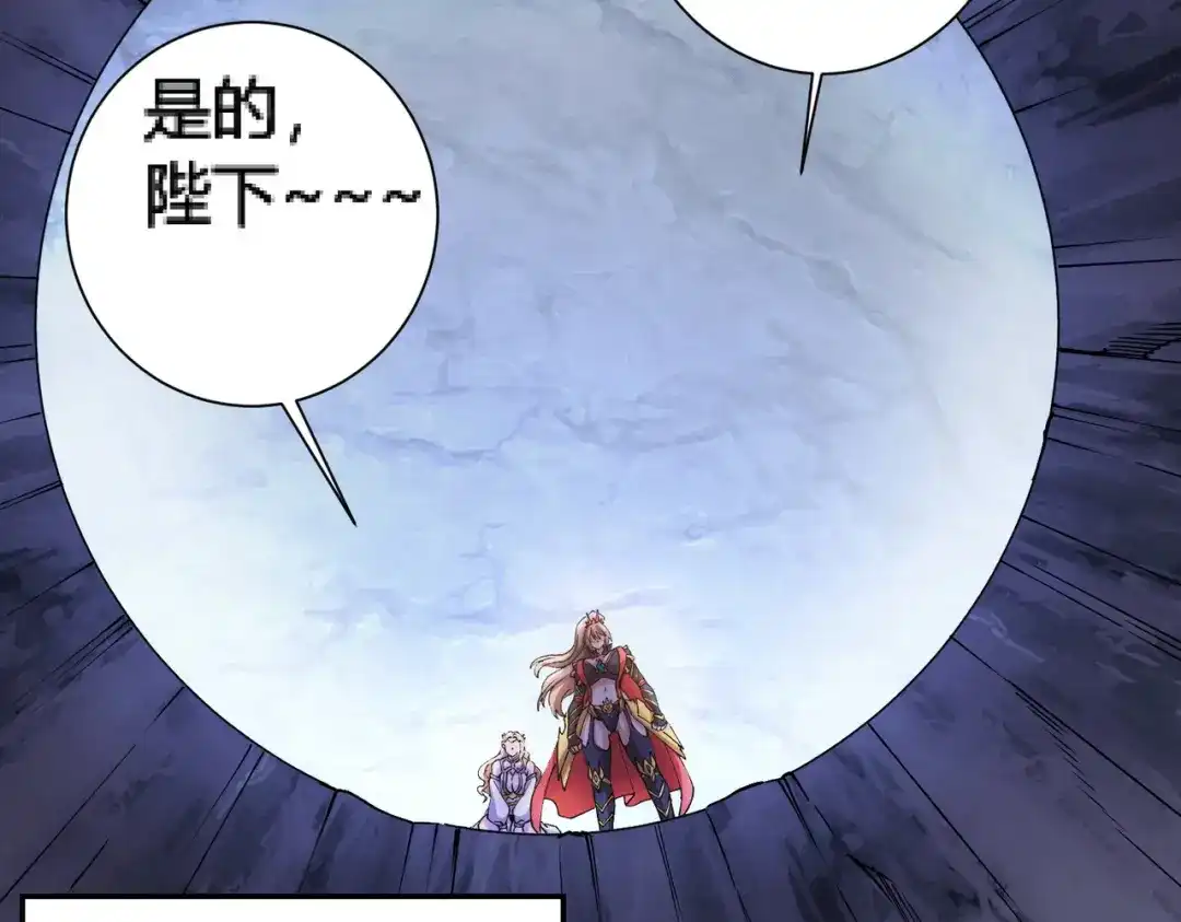 《本婿修的是贱道》第145话 蚍蜉撼树 第29页