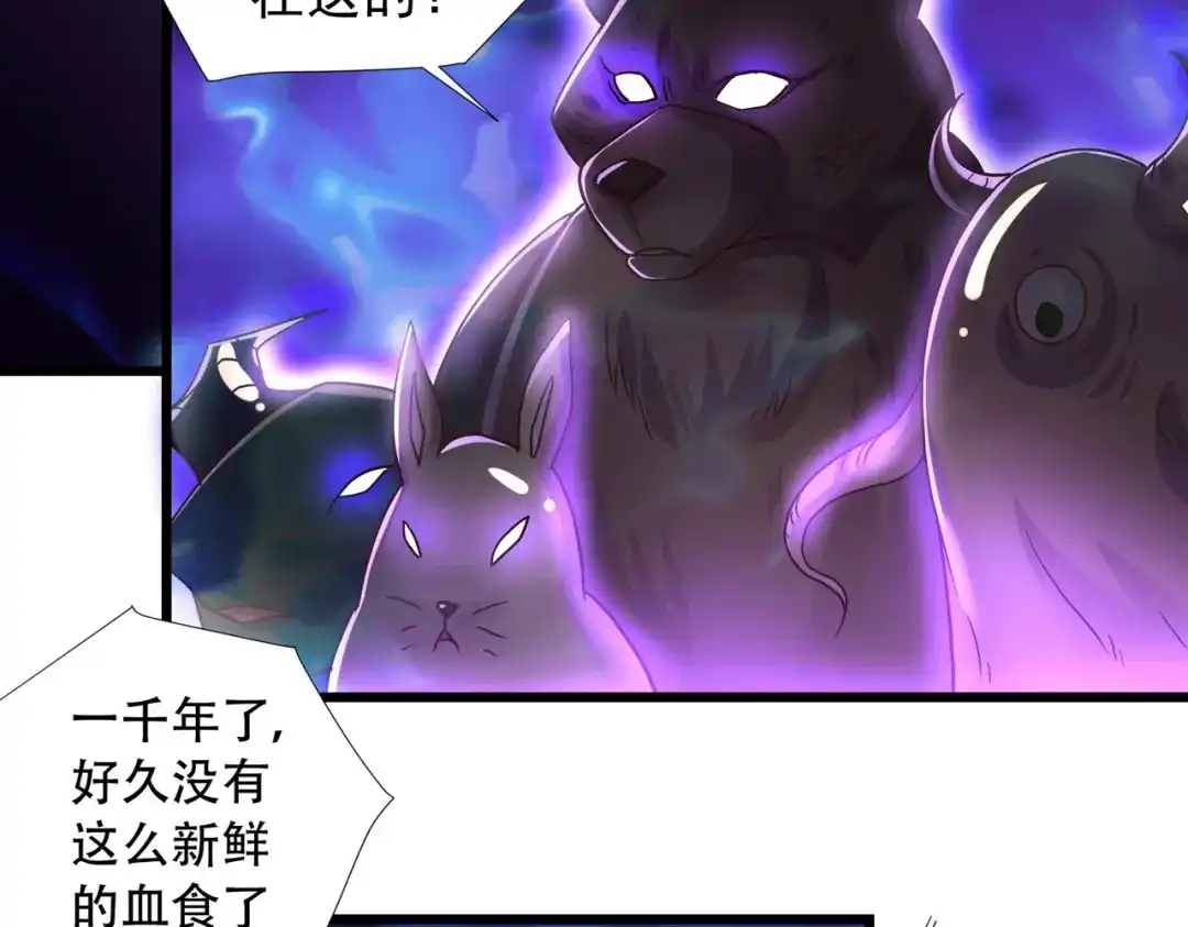 《本婿修的是贱道》第145话 蚍蜉撼树 第13页