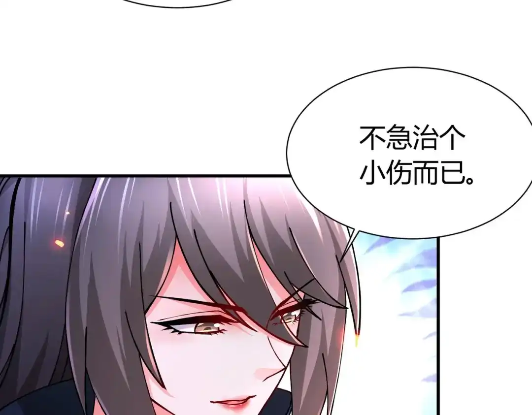 《本婿修的是贱道》第145话 蚍蜉撼树 第52页