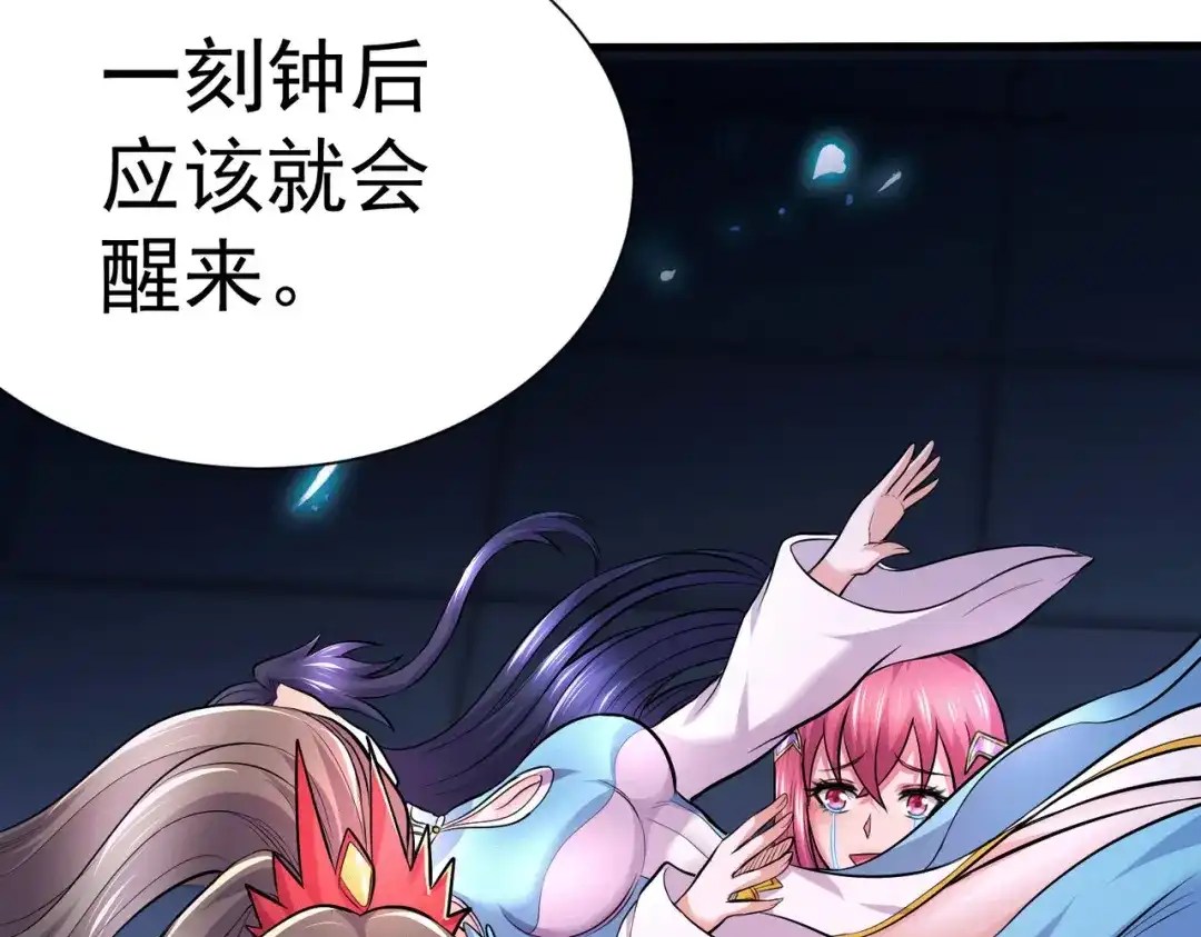 《本婿修的是贱道》第145话 蚍蜉撼树 第65页