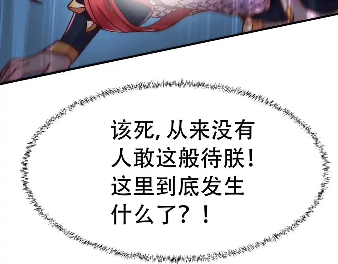 《本婿修的是贱道》第145话 蚍蜉撼树 第192页