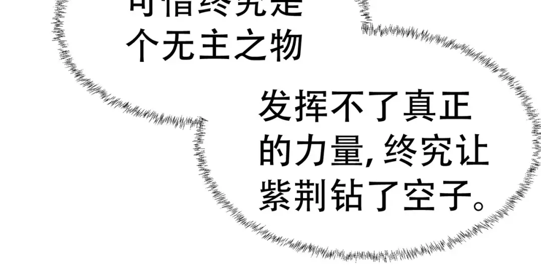 《本婿修的是贱道》第145话 蚍蜉撼树 第160页