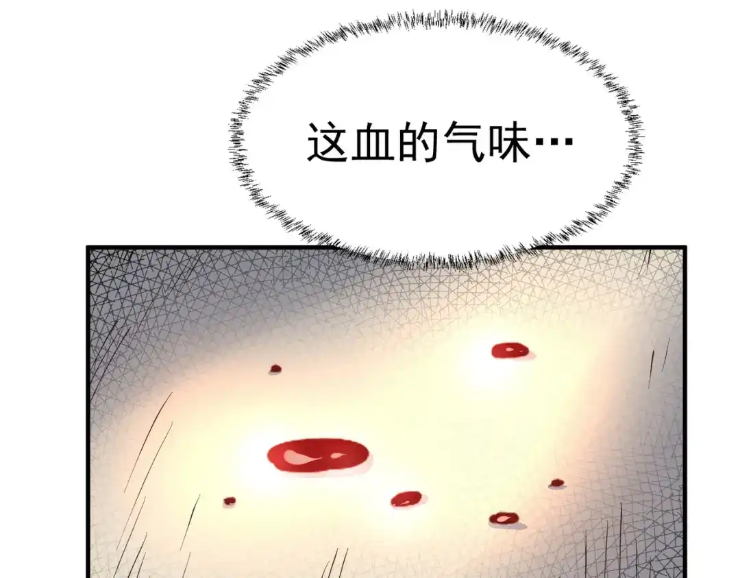 《本婿修的是贱道》第145话 蚍蜉撼树 第177页