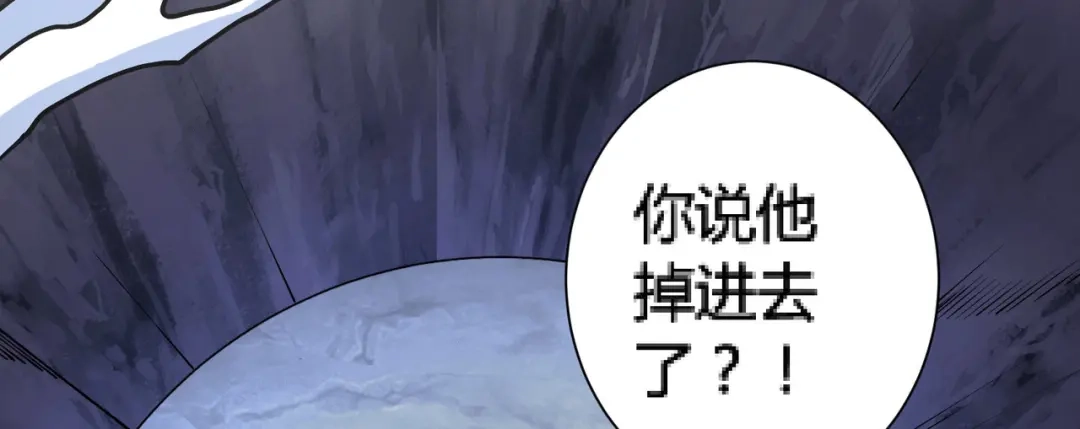 《本婿修的是贱道》第145话 蚍蜉撼树 第28页