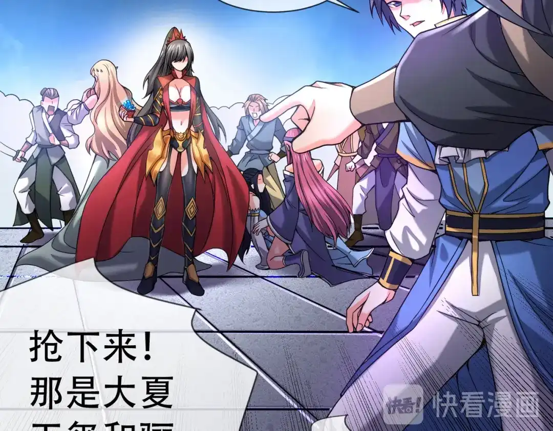 《本婿修的是贱道》第145话 蚍蜉撼树 第99页