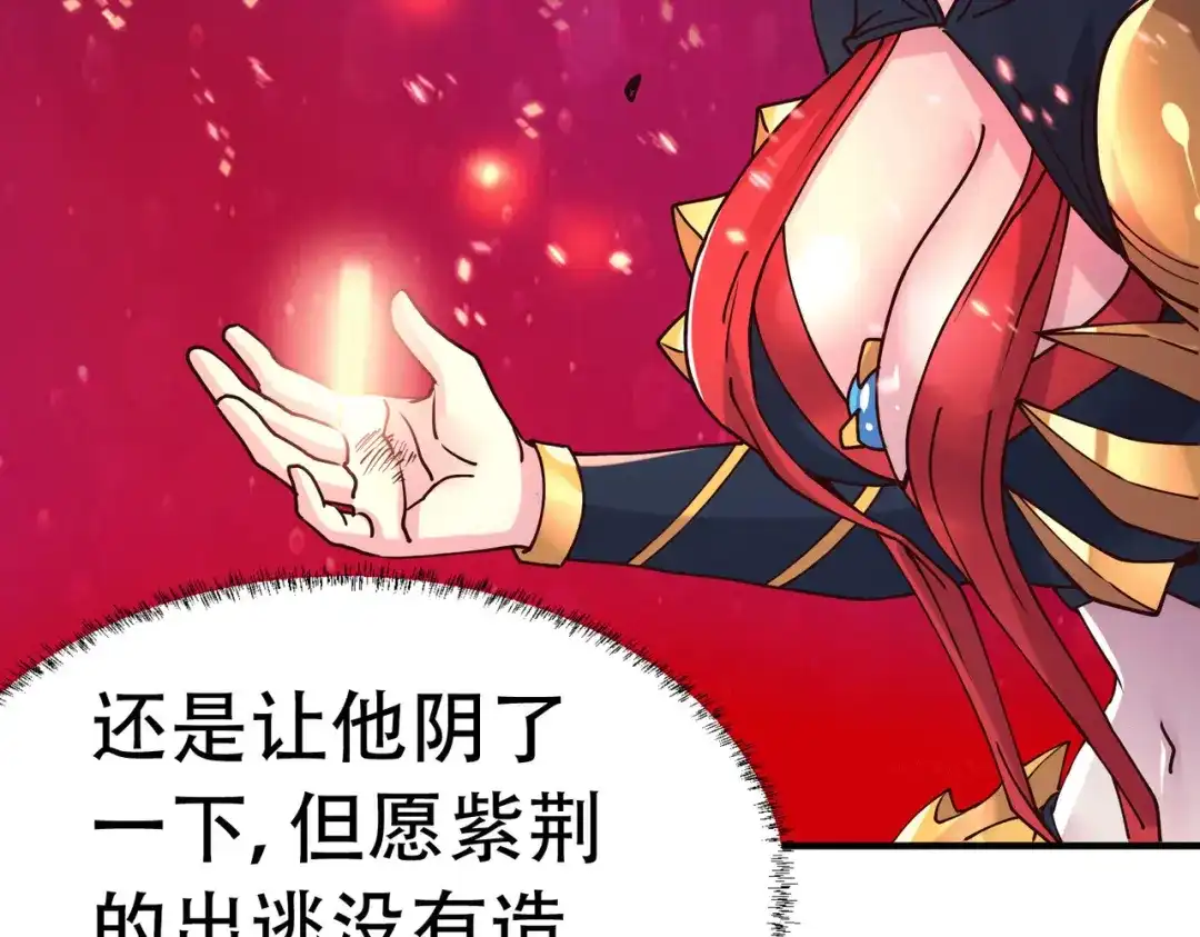 《本婿修的是贱道》第145话 蚍蜉撼树 第164页