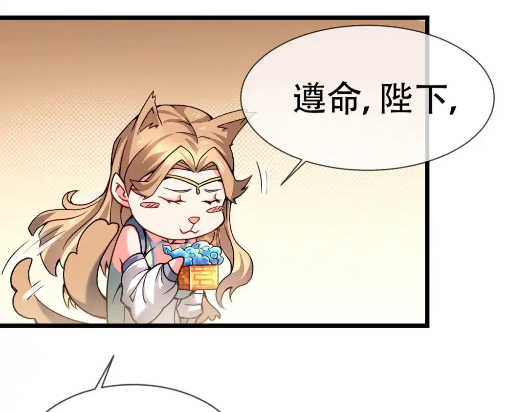 《本婿修的是贱道》第145话 蚍蜉撼树 第146页