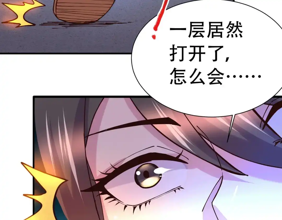 《本婿修的是贱道》第145话 蚍蜉撼树 第169页