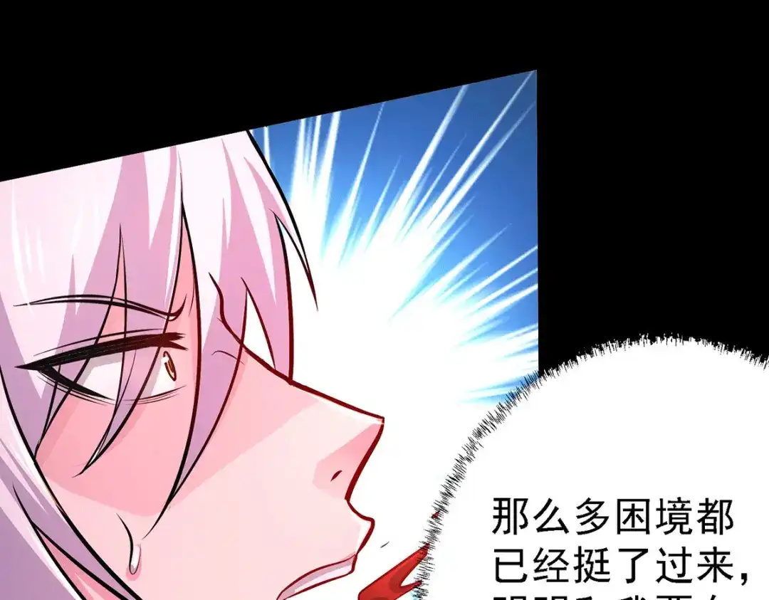 《本婿修的是贱道》第146话 和我做个交易，姜寒 第57页