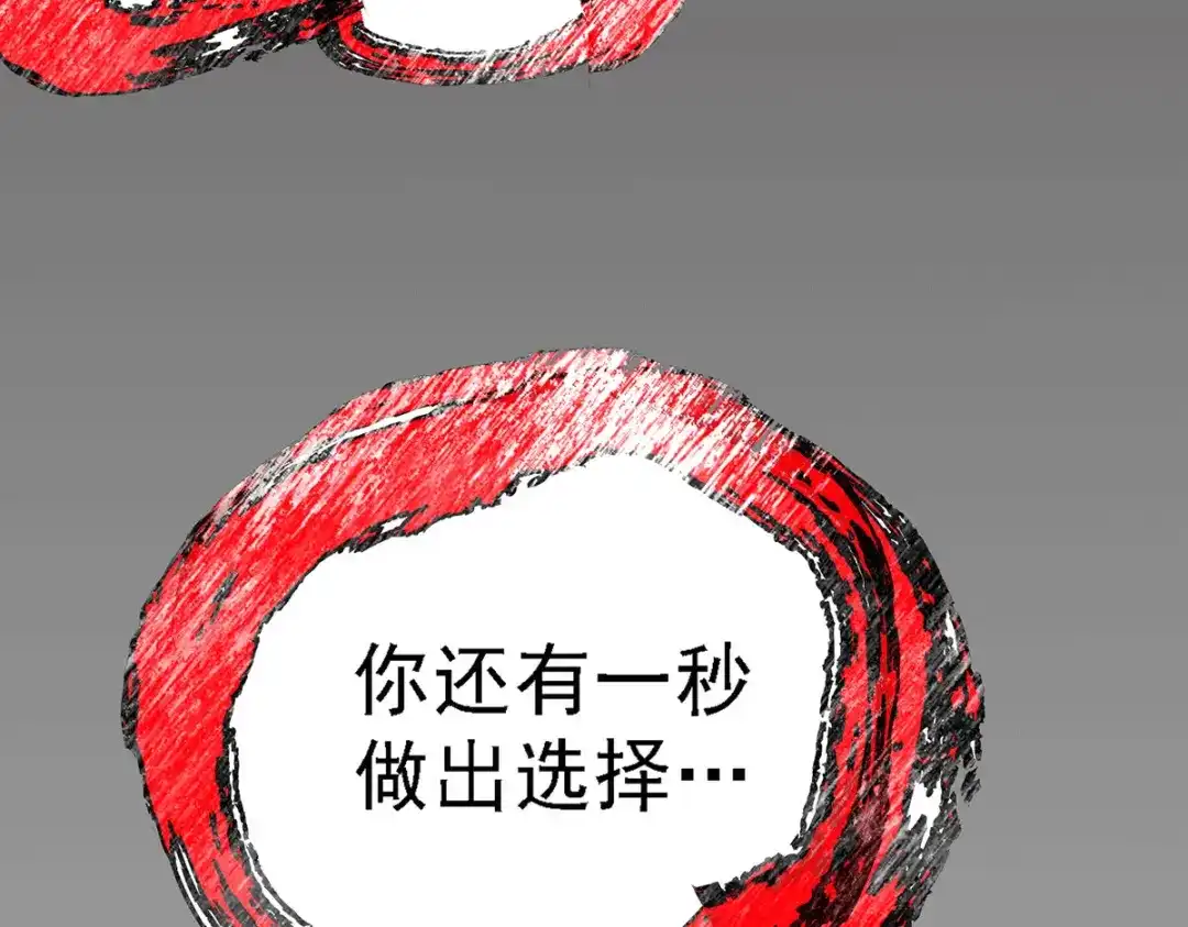 《本婿修的是贱道》第146话 和我做个交易，姜寒 第73页