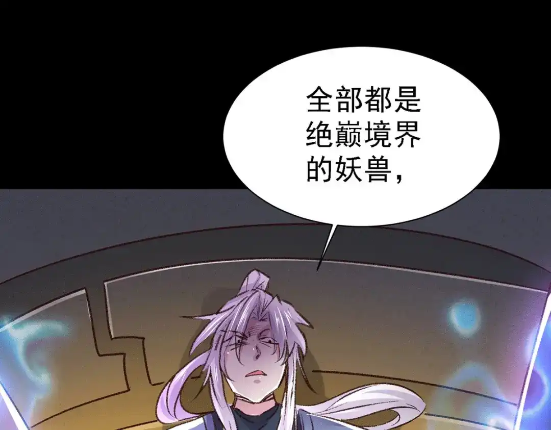 《本婿修的是贱道》第146话 和我做个交易，姜寒 第48页