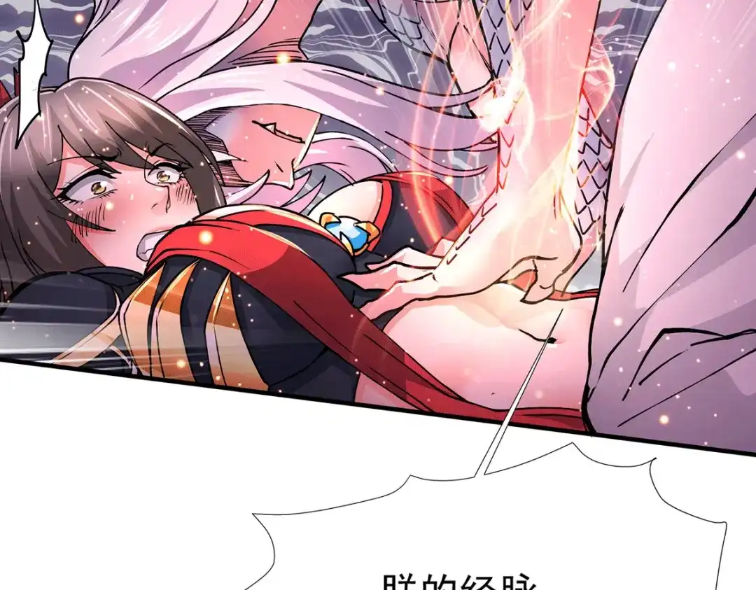 《本婿修的是贱道》第146话 和我做个交易，姜寒 第20页
