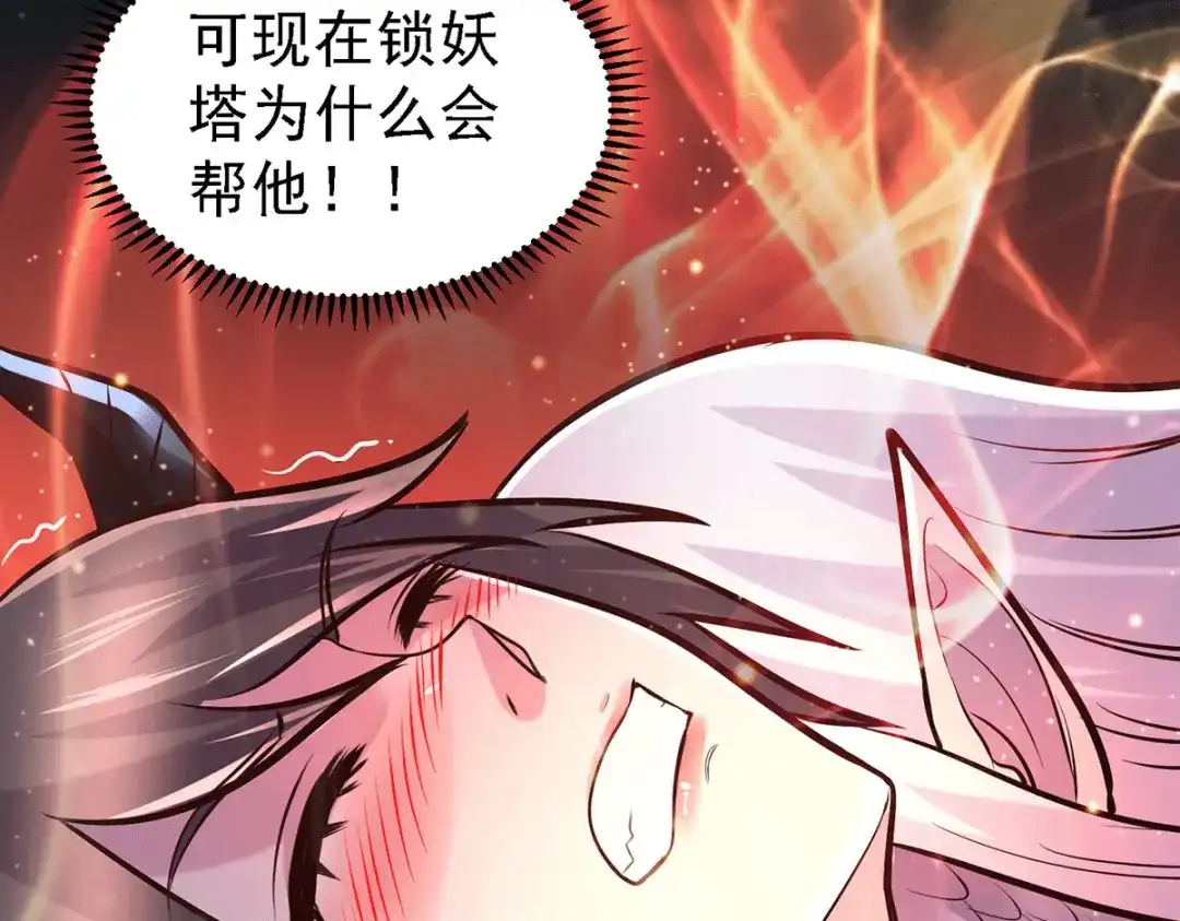 《本婿修的是贱道》第146话 和我做个交易，姜寒 第36页
