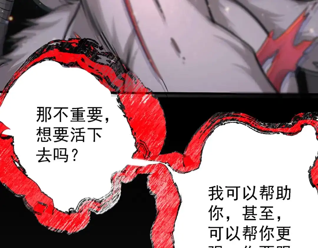 《本婿修的是贱道》第146话 和我做个交易，姜寒 第67页