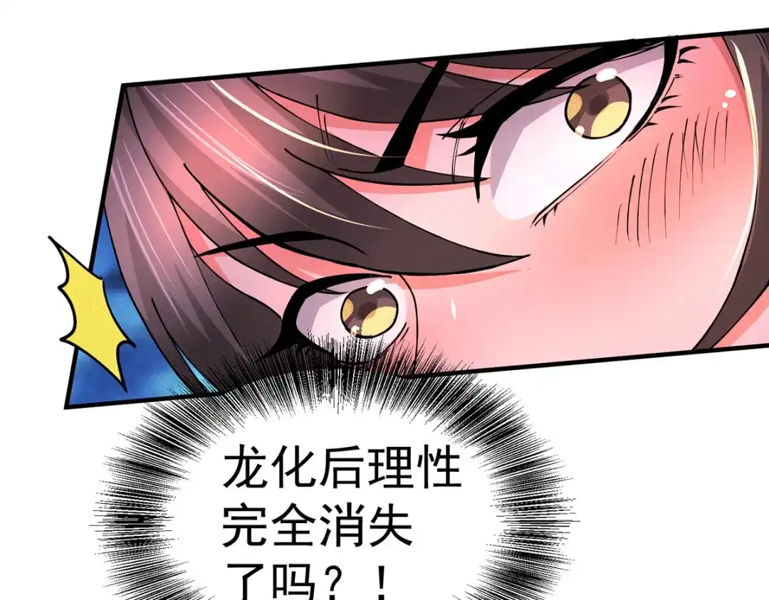 《本婿修的是贱道》第146话 和我做个交易，姜寒 第8页