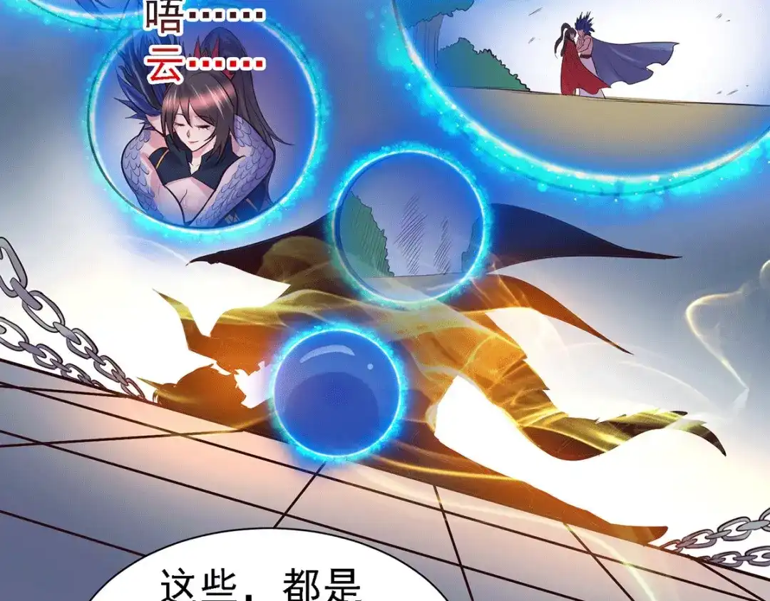 《本婿修的是贱道》第146话 和我做个交易，姜寒 第30页