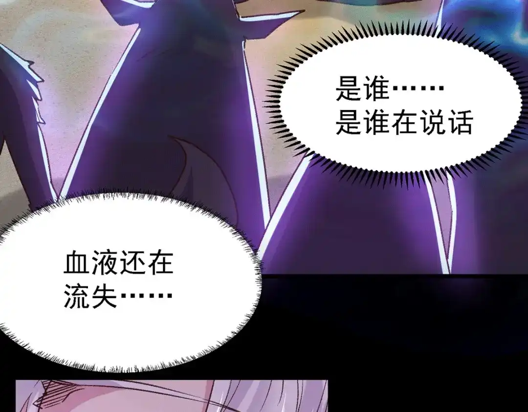 《本婿修的是贱道》第146话 和我做个交易，姜寒 第42页