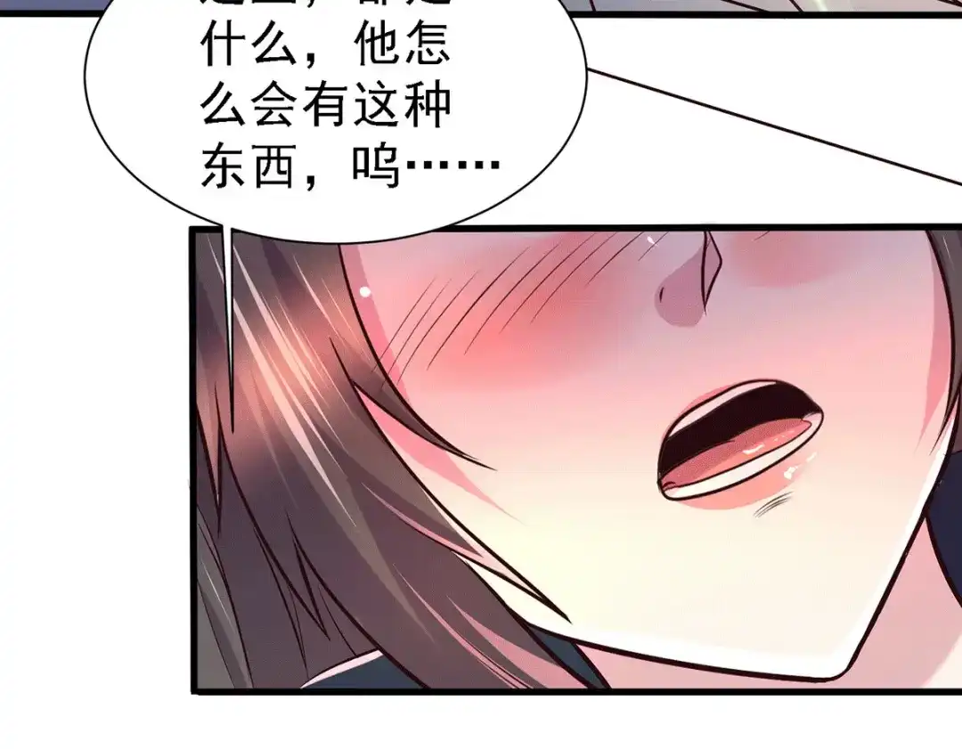 《本婿修的是贱道》第146话 和我做个交易，姜寒 第31页