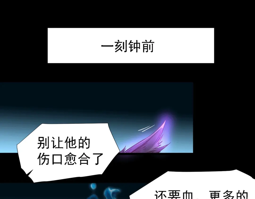 《本婿修的是贱道》第146话 和我做个交易，姜寒 第39页