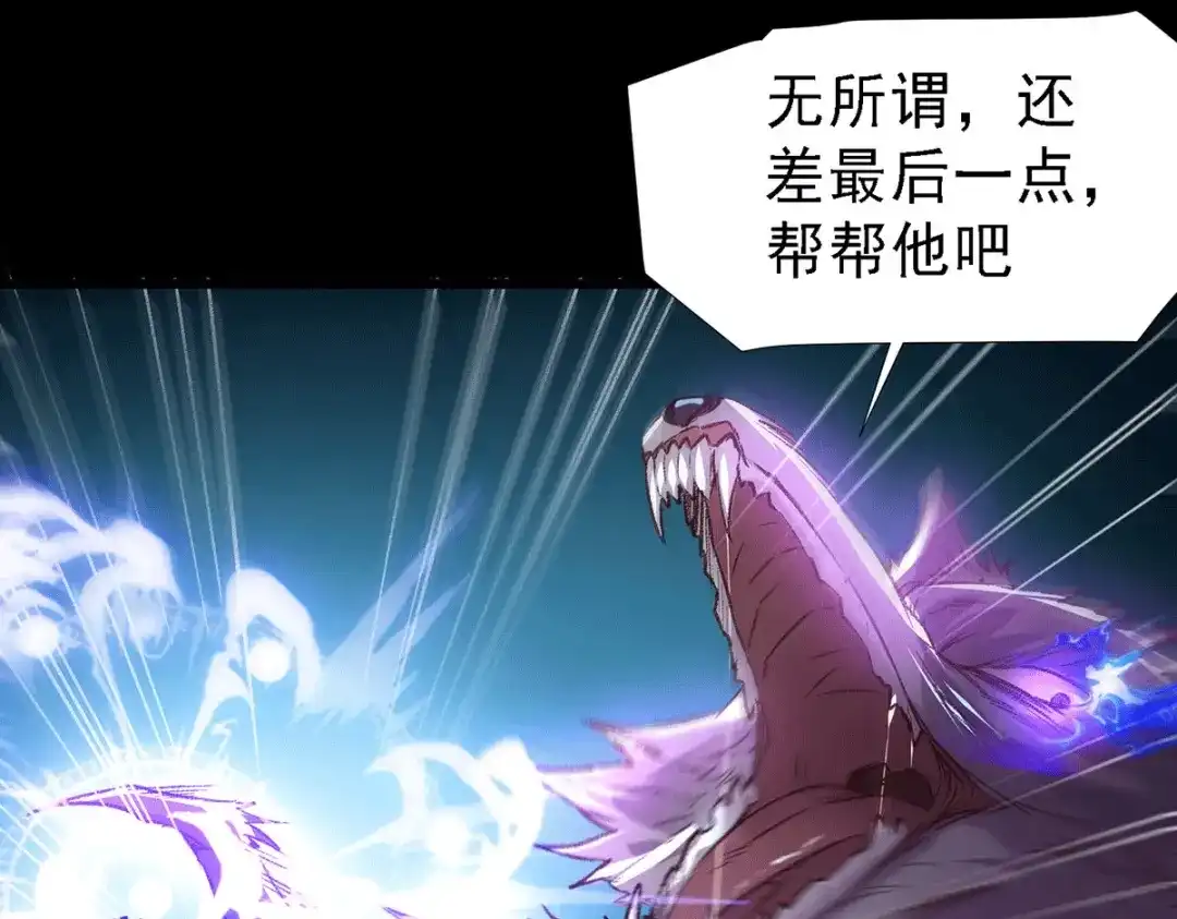 《本婿修的是贱道》第146话 和我做个交易，姜寒 第51页