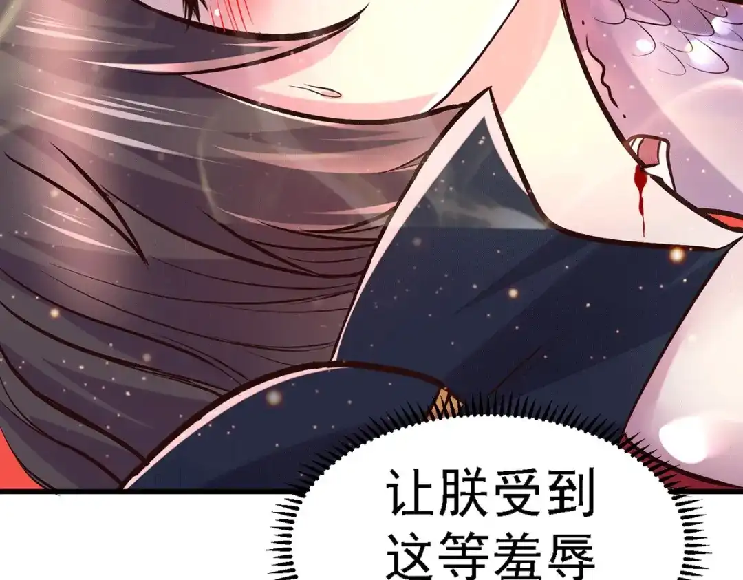 《本婿修的是贱道》第146话 和我做个交易，姜寒 第37页