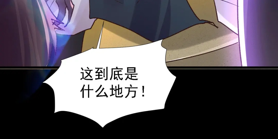 《本婿修的是贱道》第146话 和我做个交易，姜寒 第50页