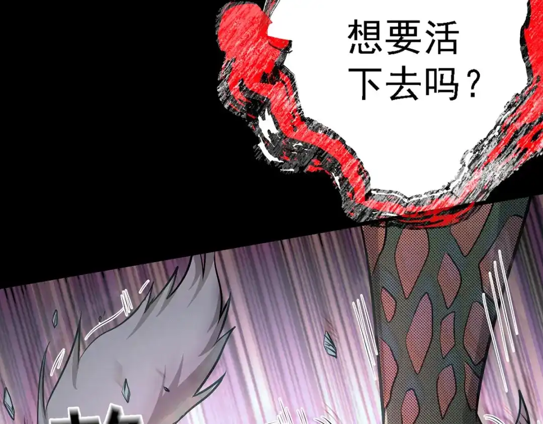 《本婿修的是贱道》第146话 和我做个交易，姜寒 第61页