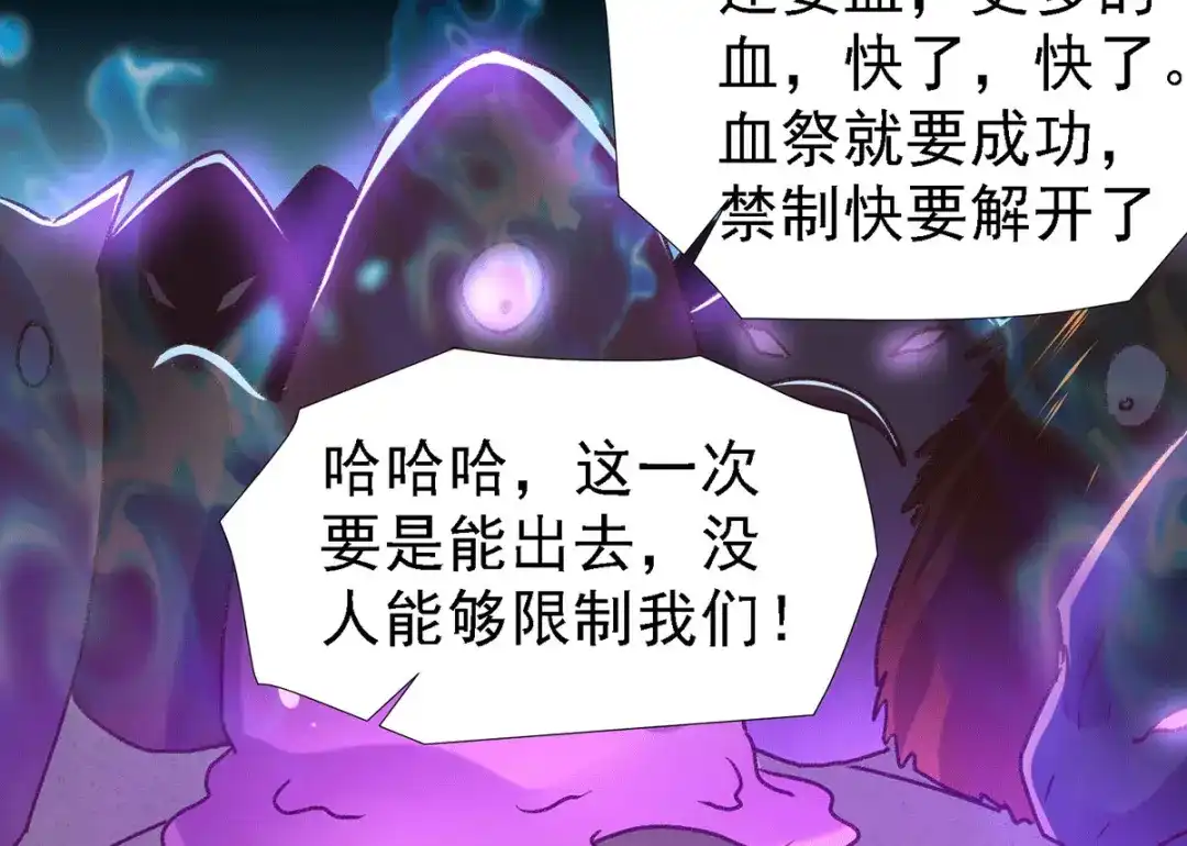 《本婿修的是贱道》第146话 和我做个交易，姜寒 第40页