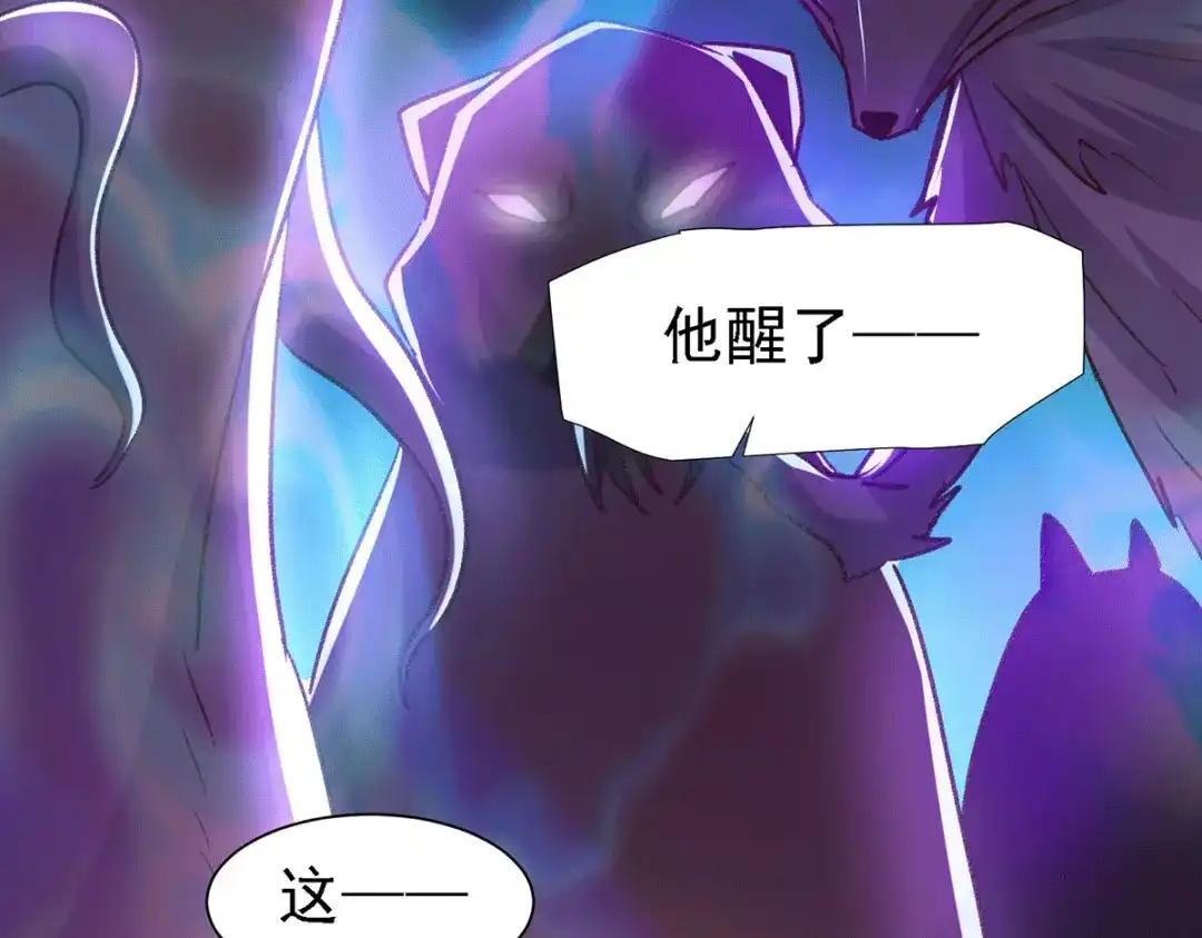 《本婿修的是贱道》第146话 和我做个交易，姜寒 第46页