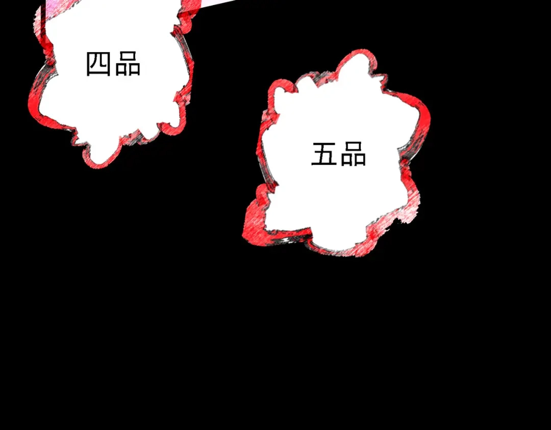 《本婿修的是贱道》第147话 锁妖塔认主姜寒 第101页