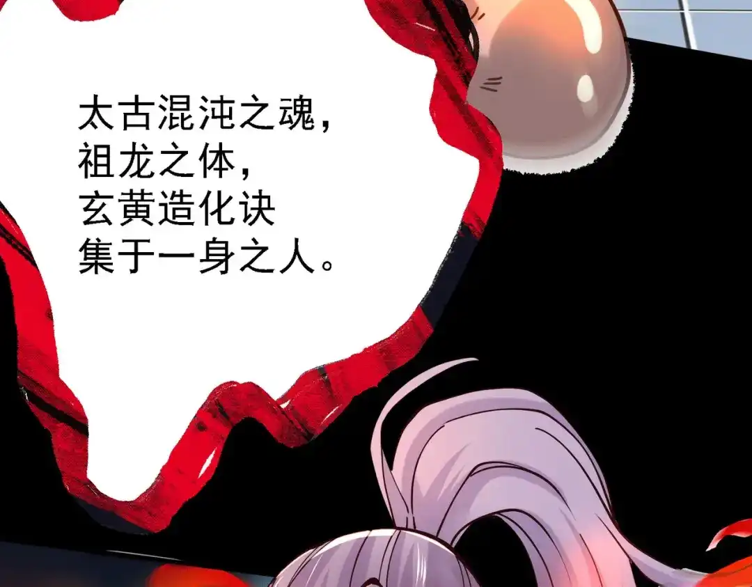 《本婿修的是贱道》第147话 锁妖塔认主姜寒 第57页