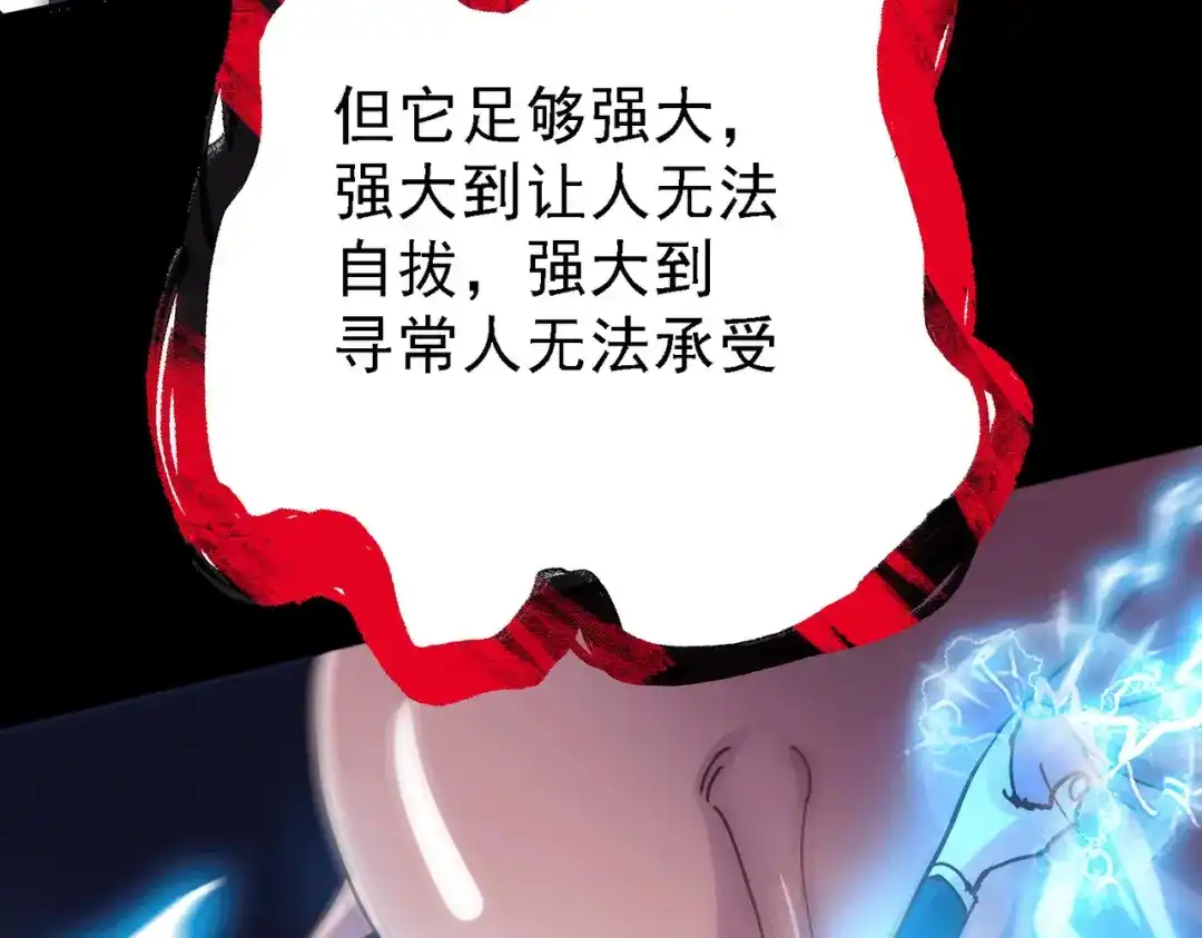 《本婿修的是贱道》第147话 锁妖塔认主姜寒 第51页