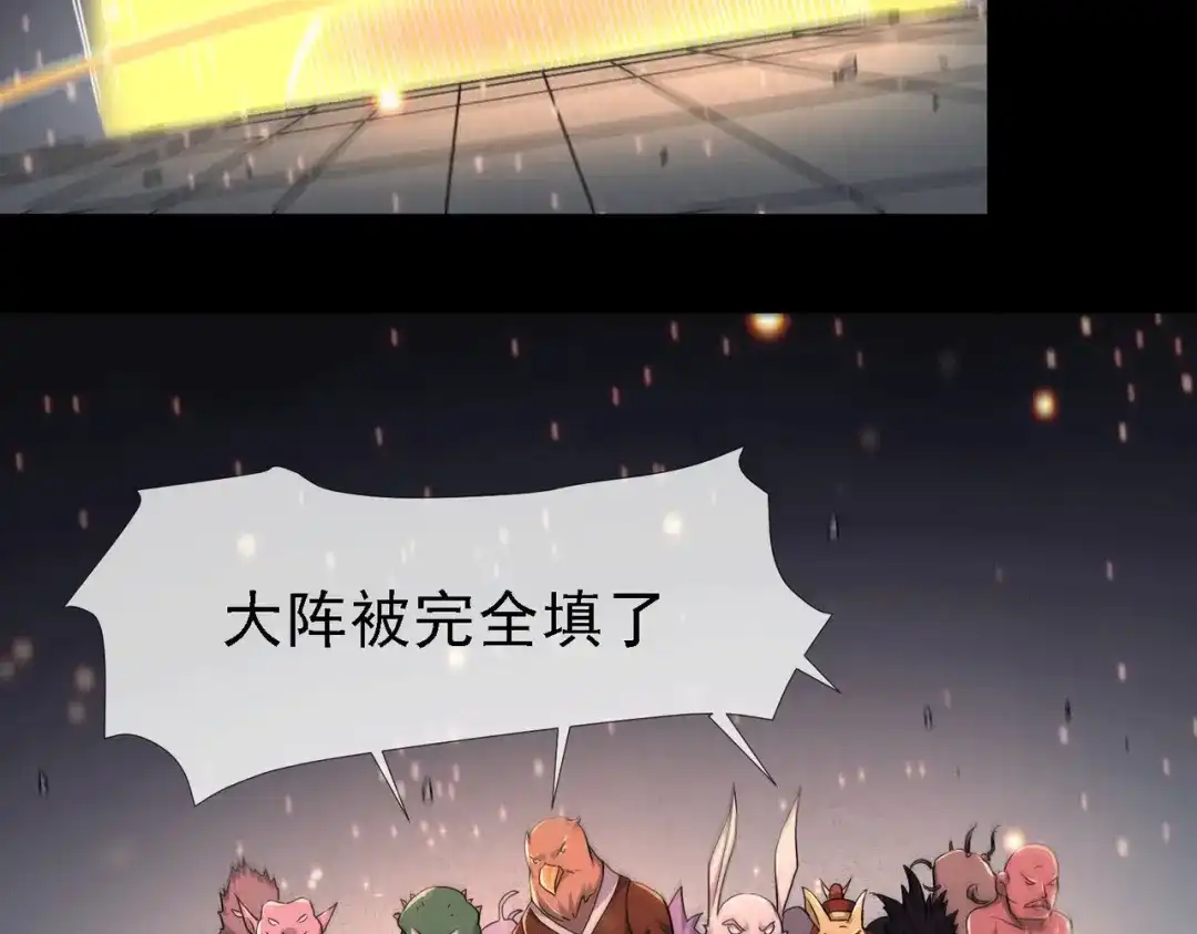 《本婿修的是贱道》第147话 锁妖塔认主姜寒 第24页