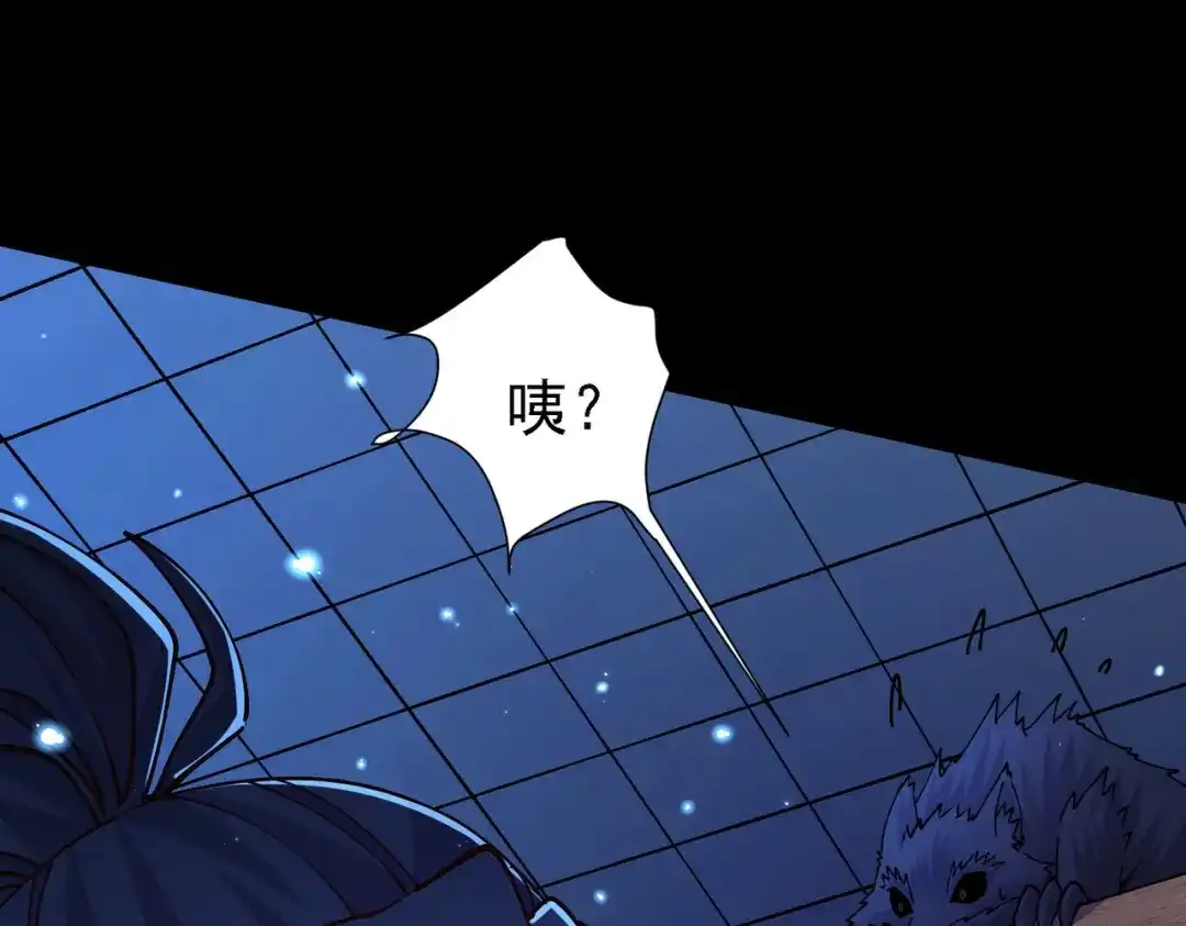 《本婿修的是贱道》第147话 锁妖塔认主姜寒 第143页