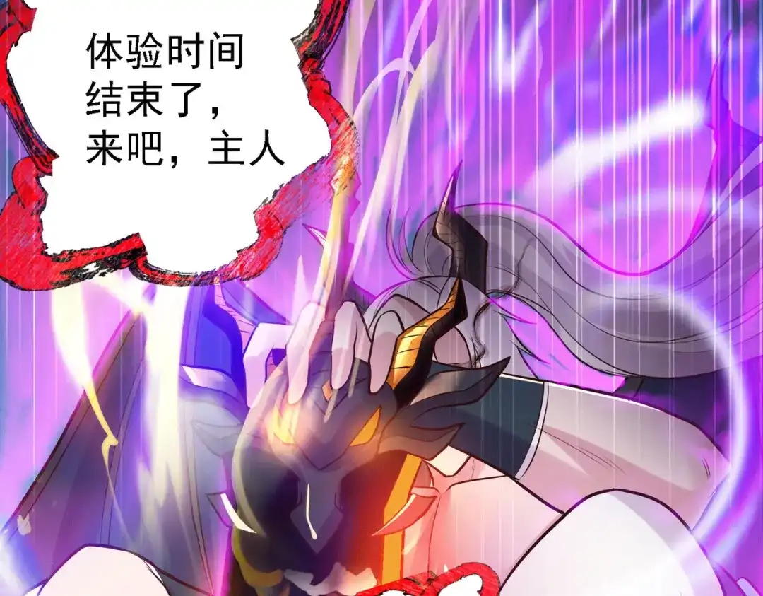《本婿修的是贱道》第147话 锁妖塔认主姜寒 第72页